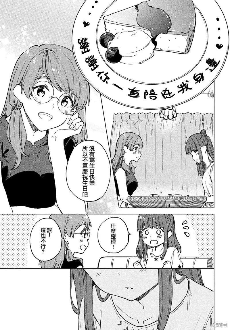 第22话 第21页
