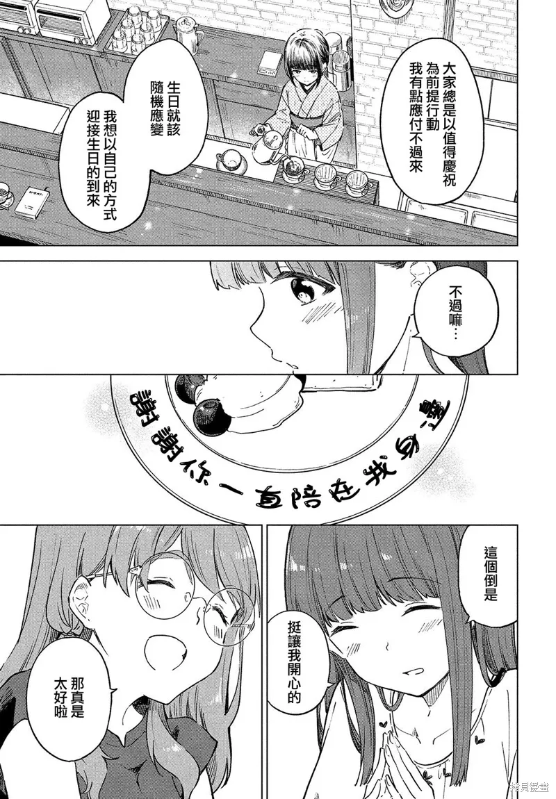 第22话 第23页