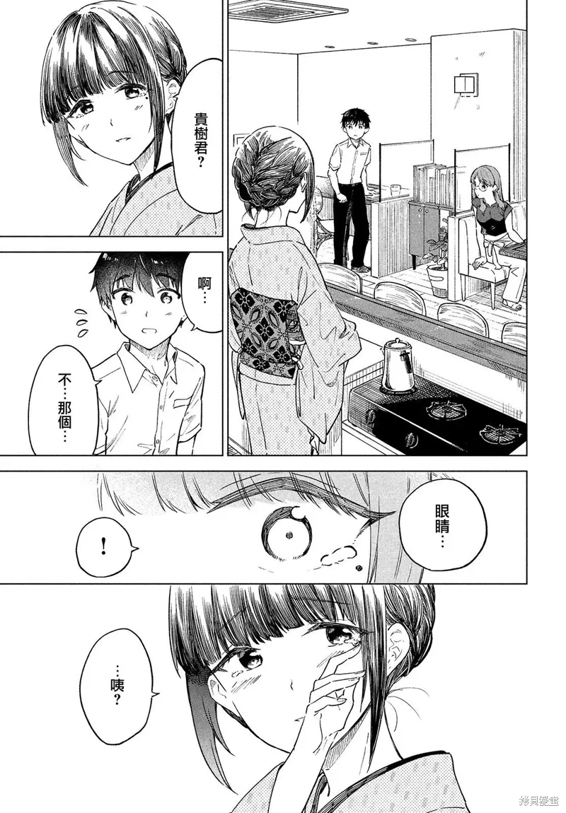第22话 第25页