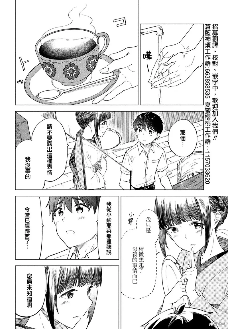 第22话 第26页