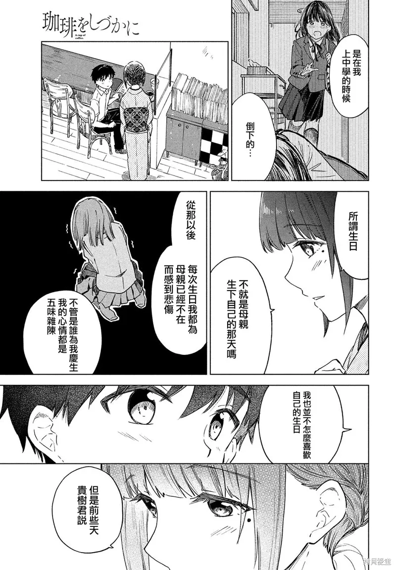 第22话 第27页