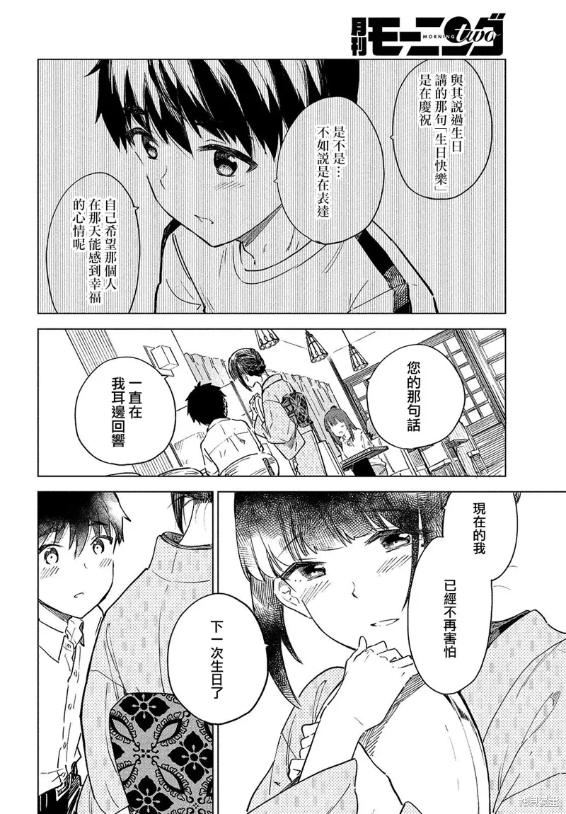 第22话 第28页
