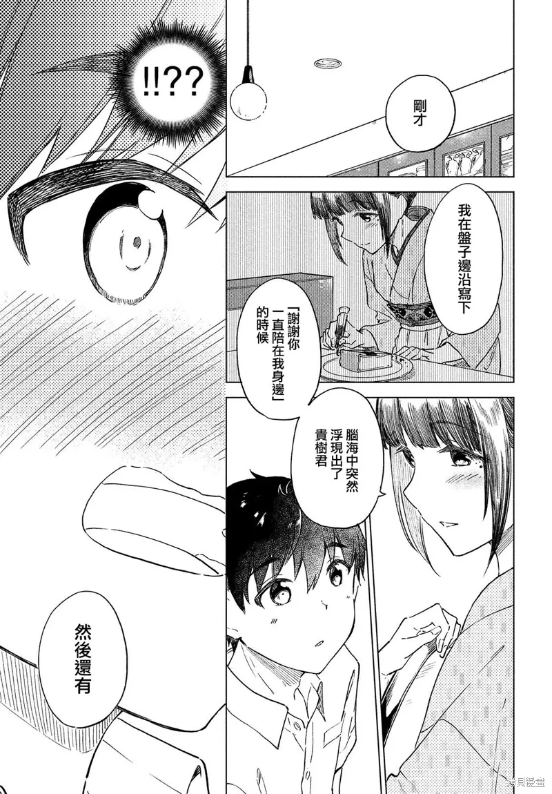 第22话 第29页