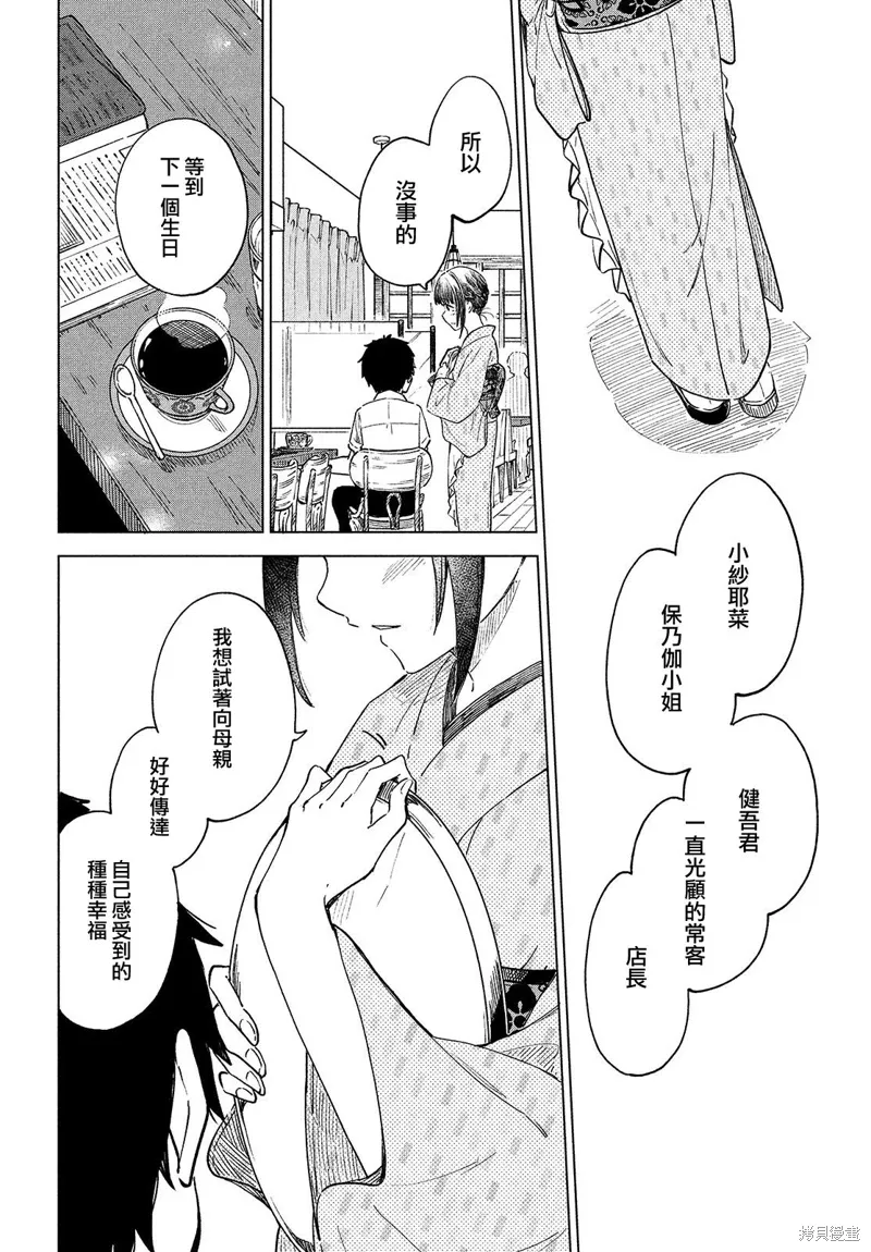 第22话 第30页