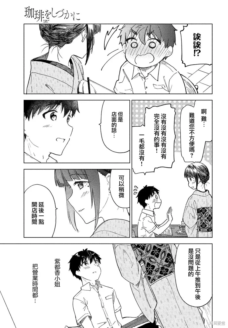 第22话 第33页