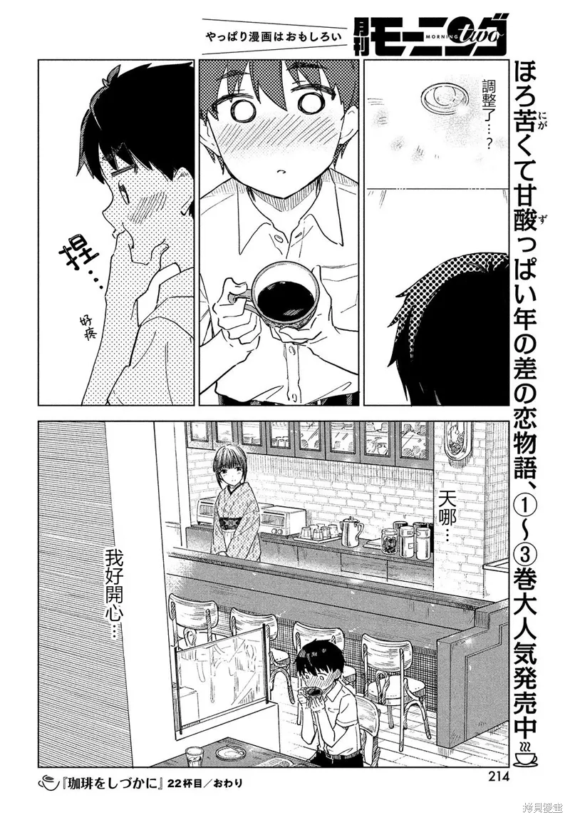第22话 第34页