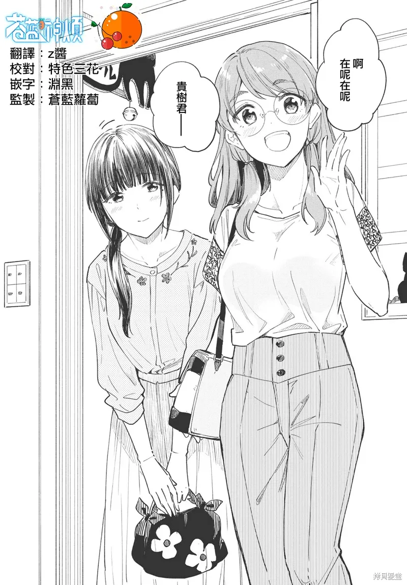 第23话 第2页