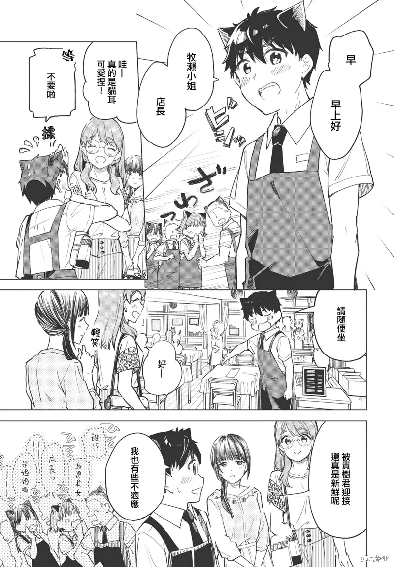第23话 第3页