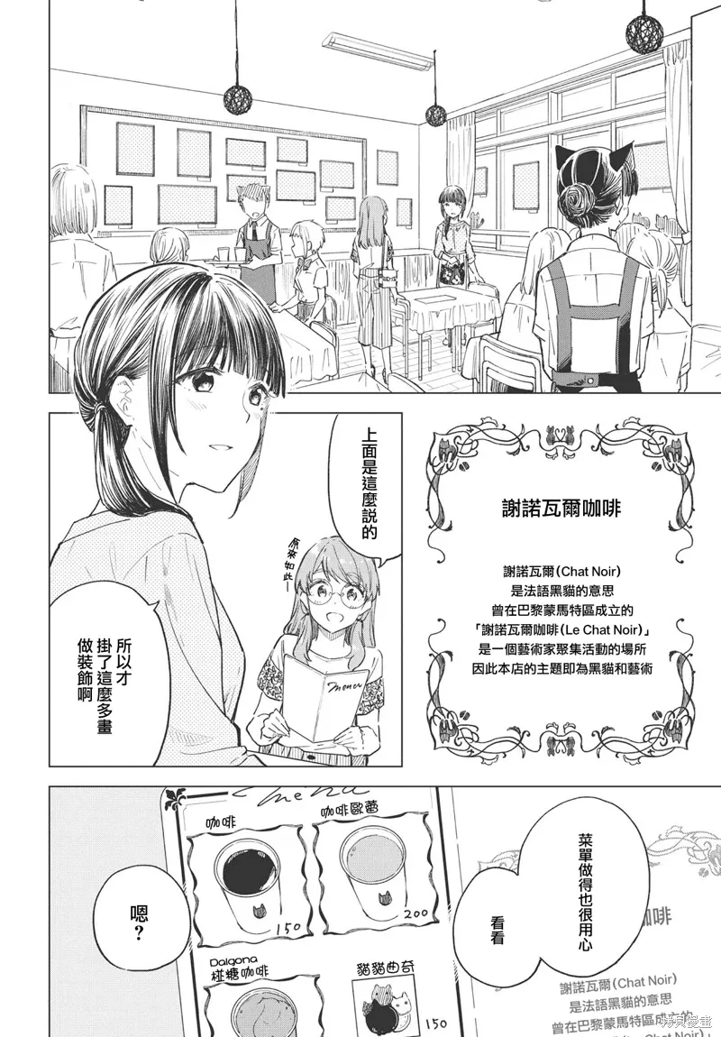 第23话 第4页