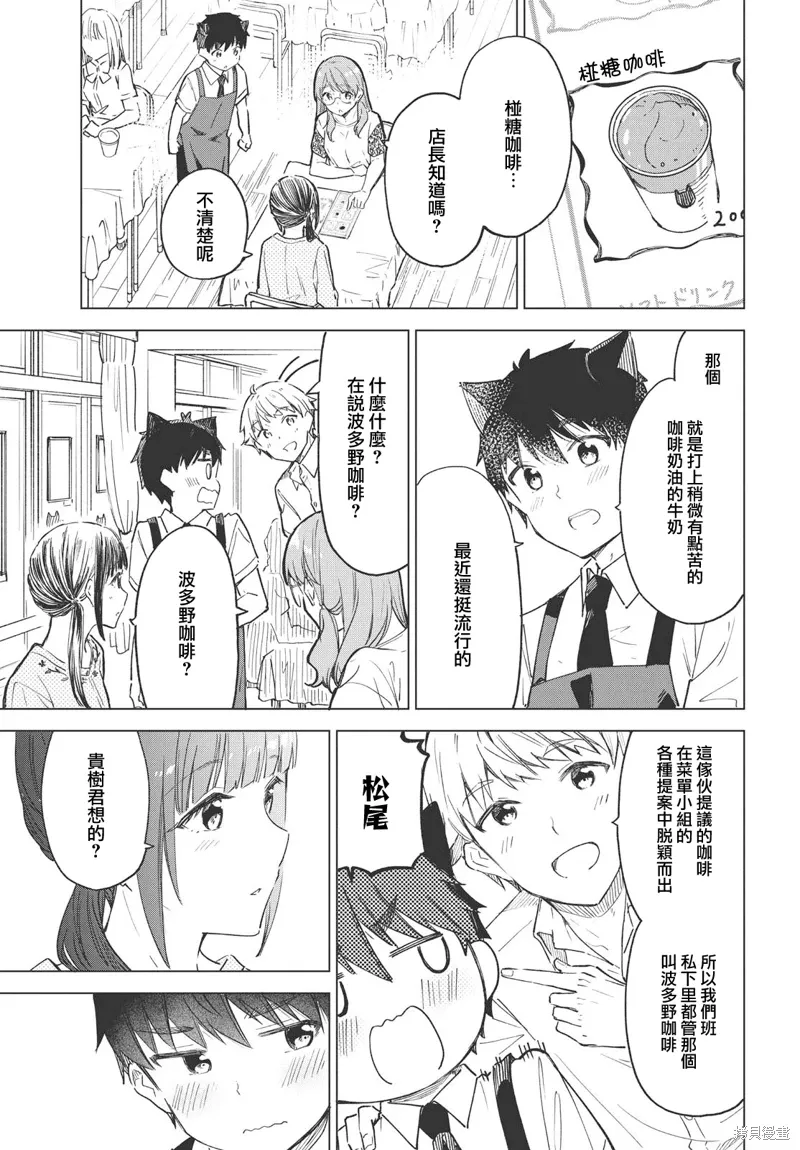 第23话 第5页