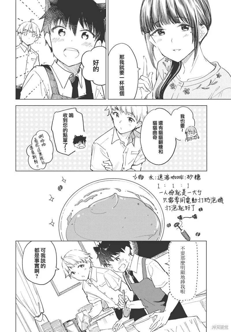 第23话 第6页