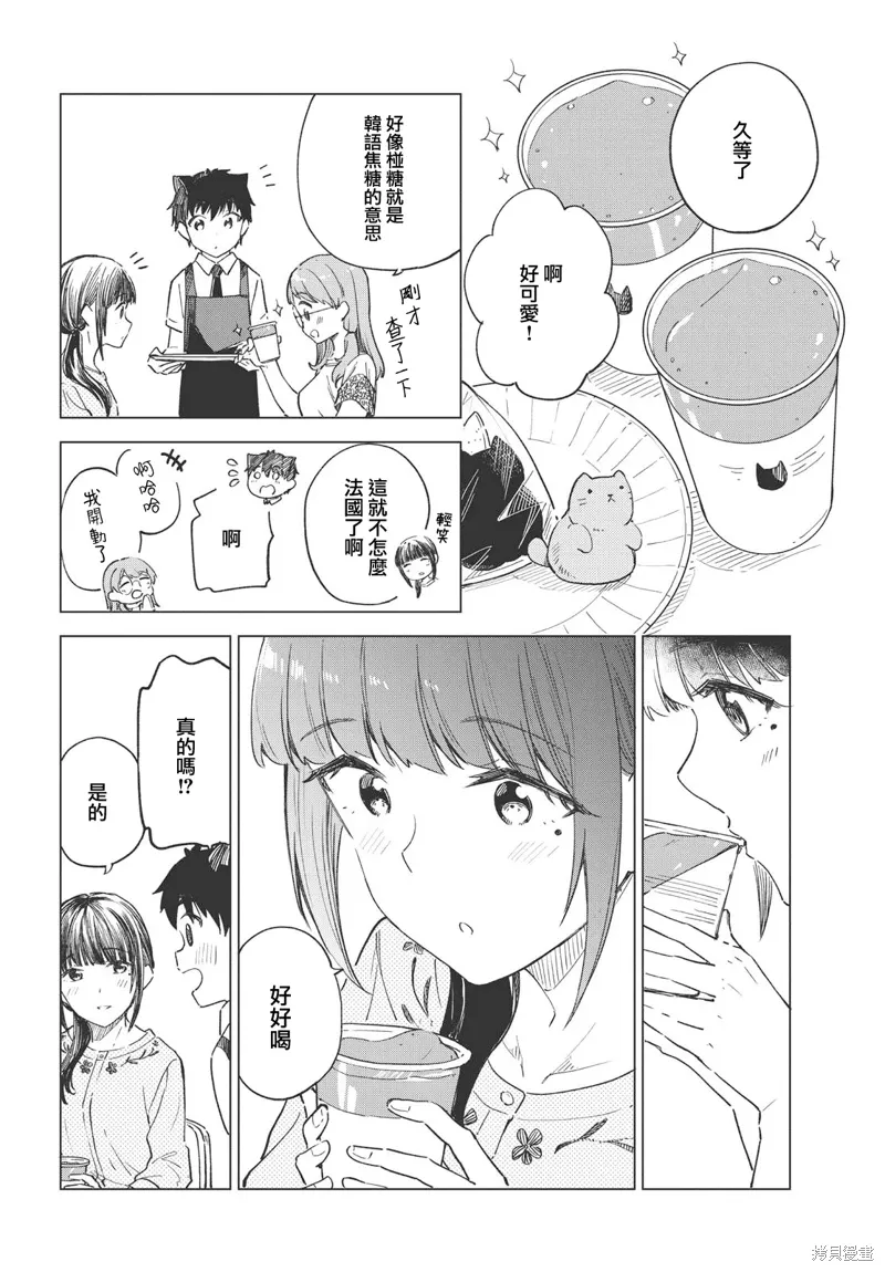第23话 第8页