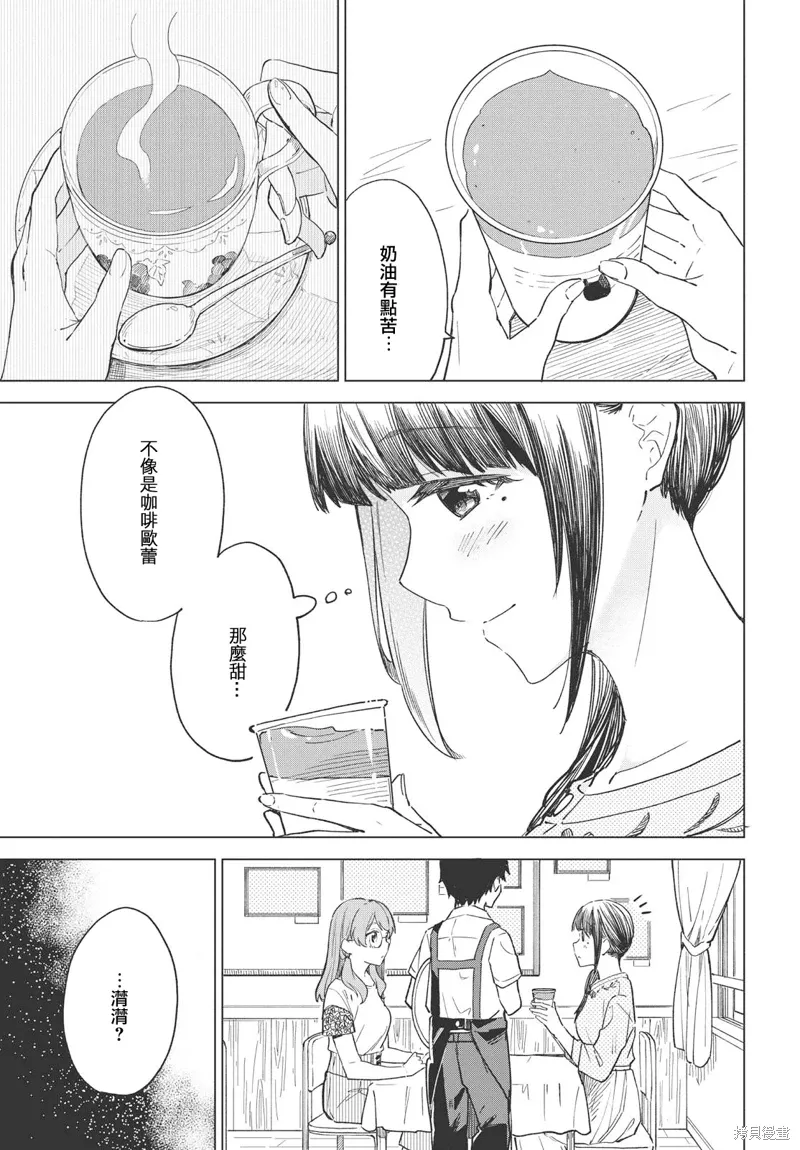 第23话 第9页