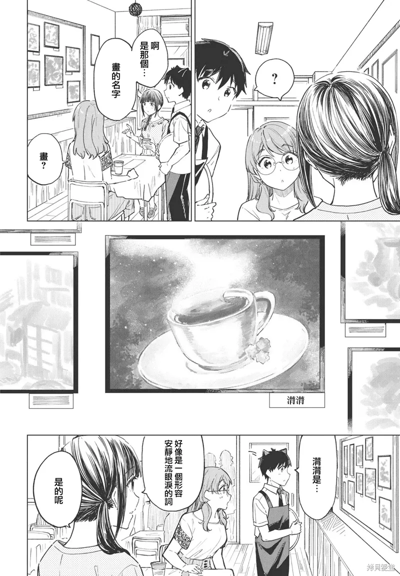 第23话 第10页