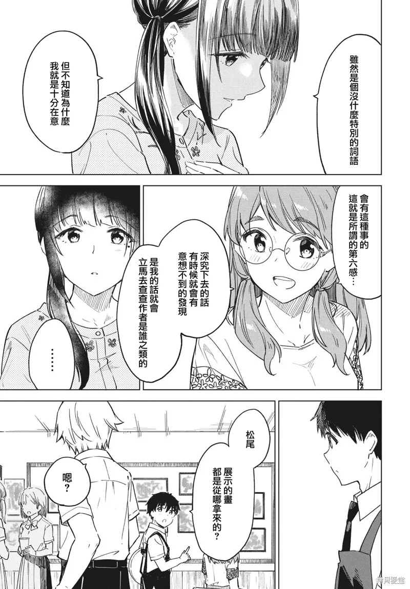 第23话 第11页