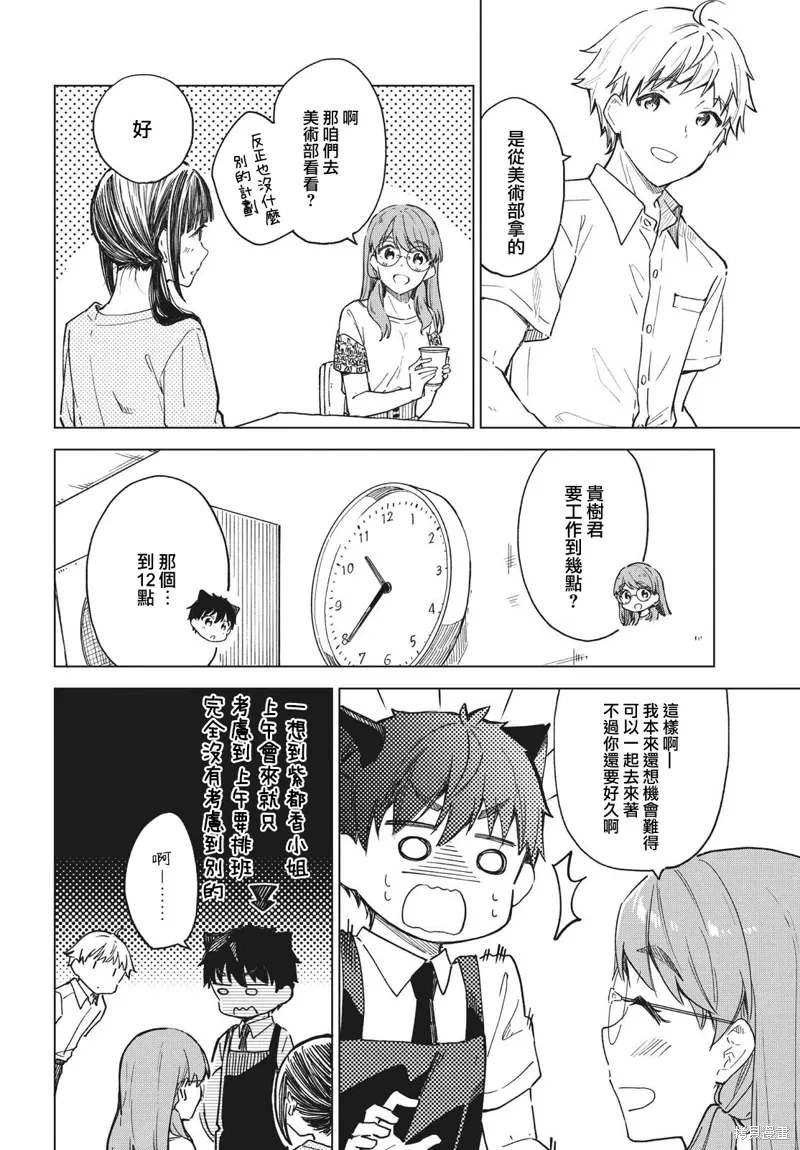 第23话 第12页