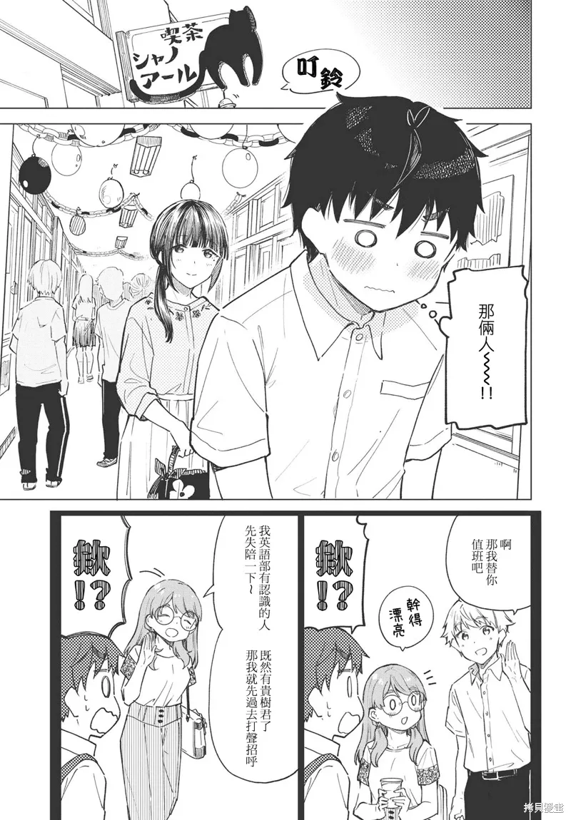 第23话 第13页
