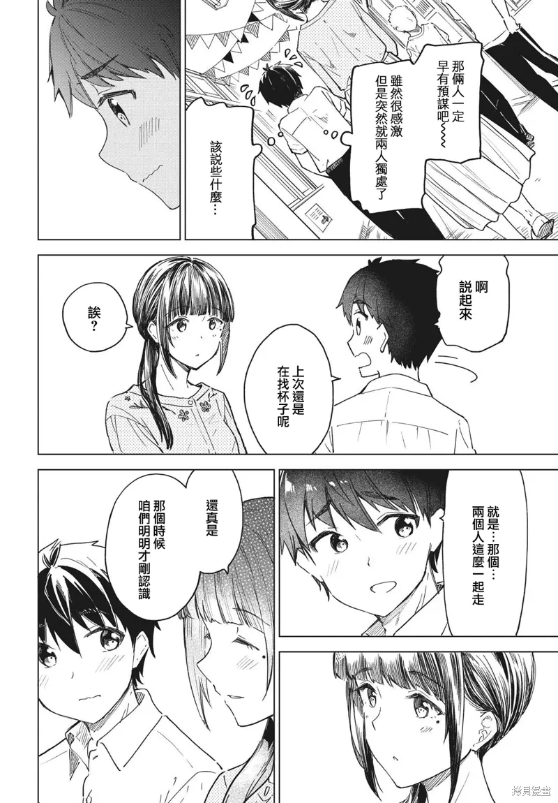 第23话 第14页