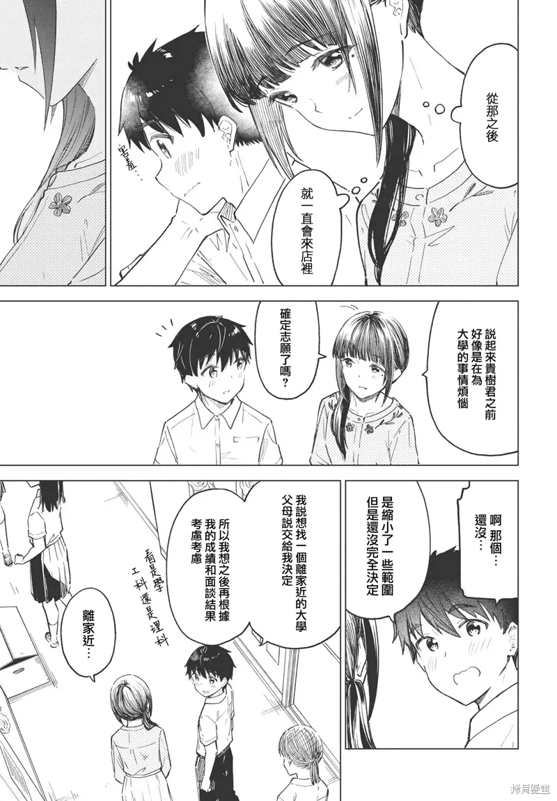 第23话 第15页