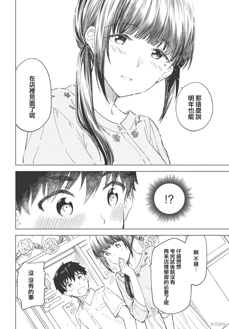 第23话 第16页