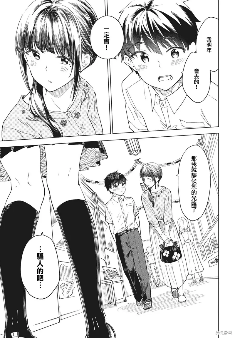第23话 第17页