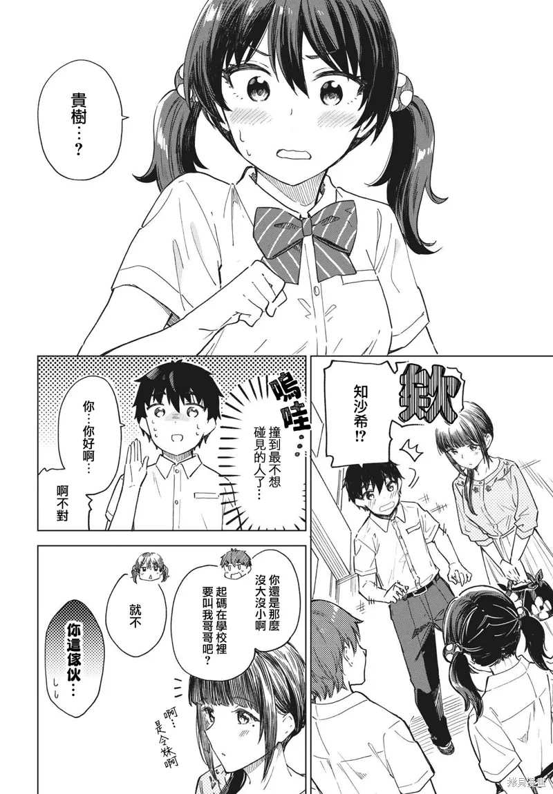 第23话 第18页