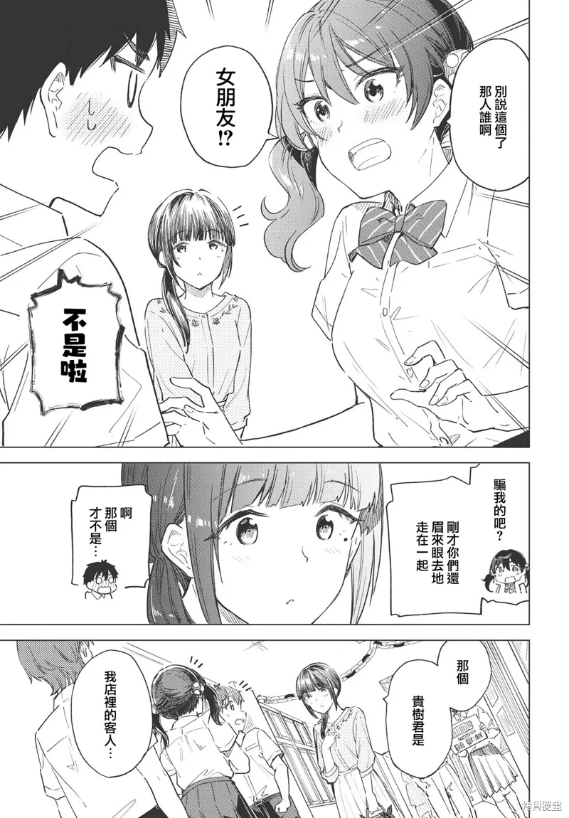 第23话 第19页