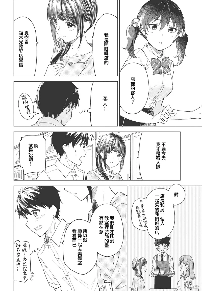 第23话 第20页
