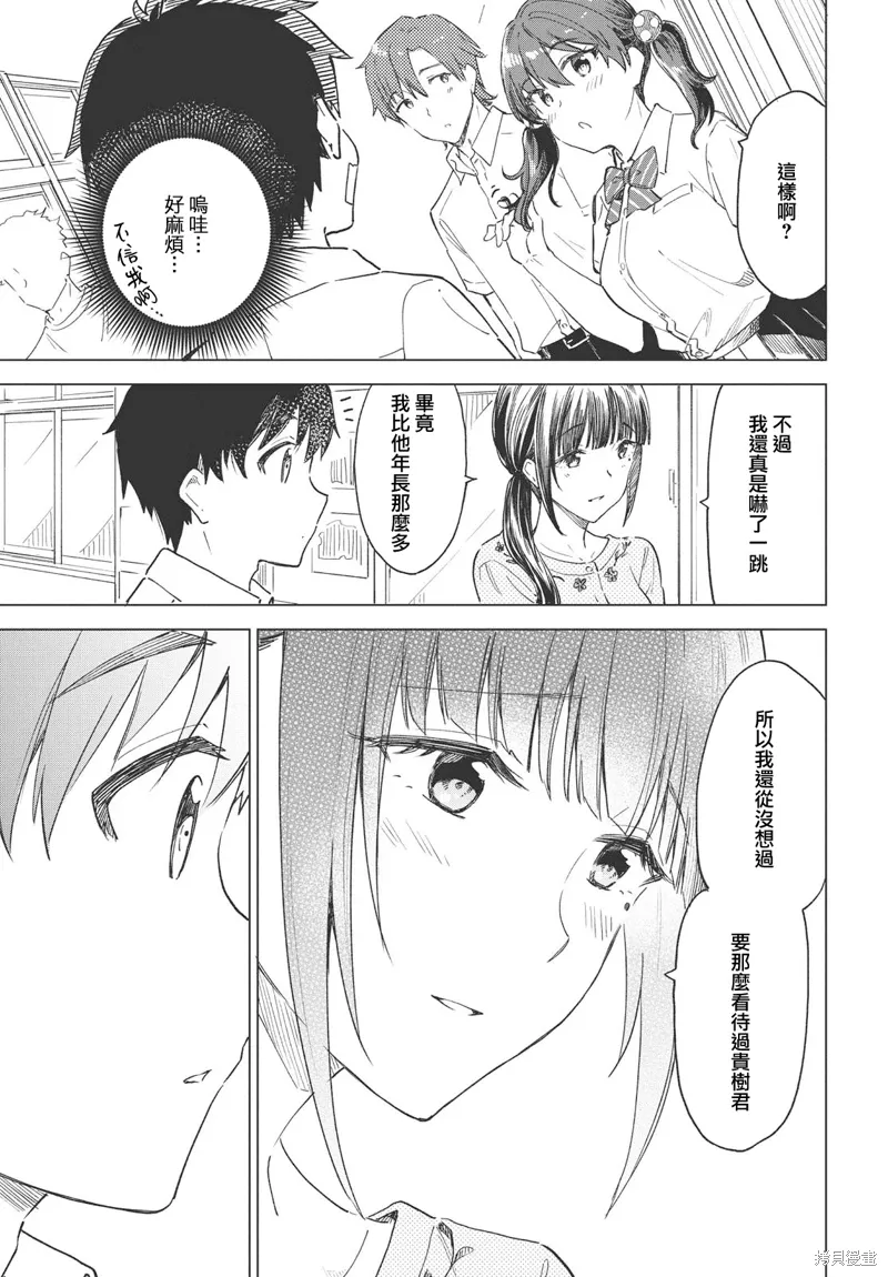 第23话 第21页