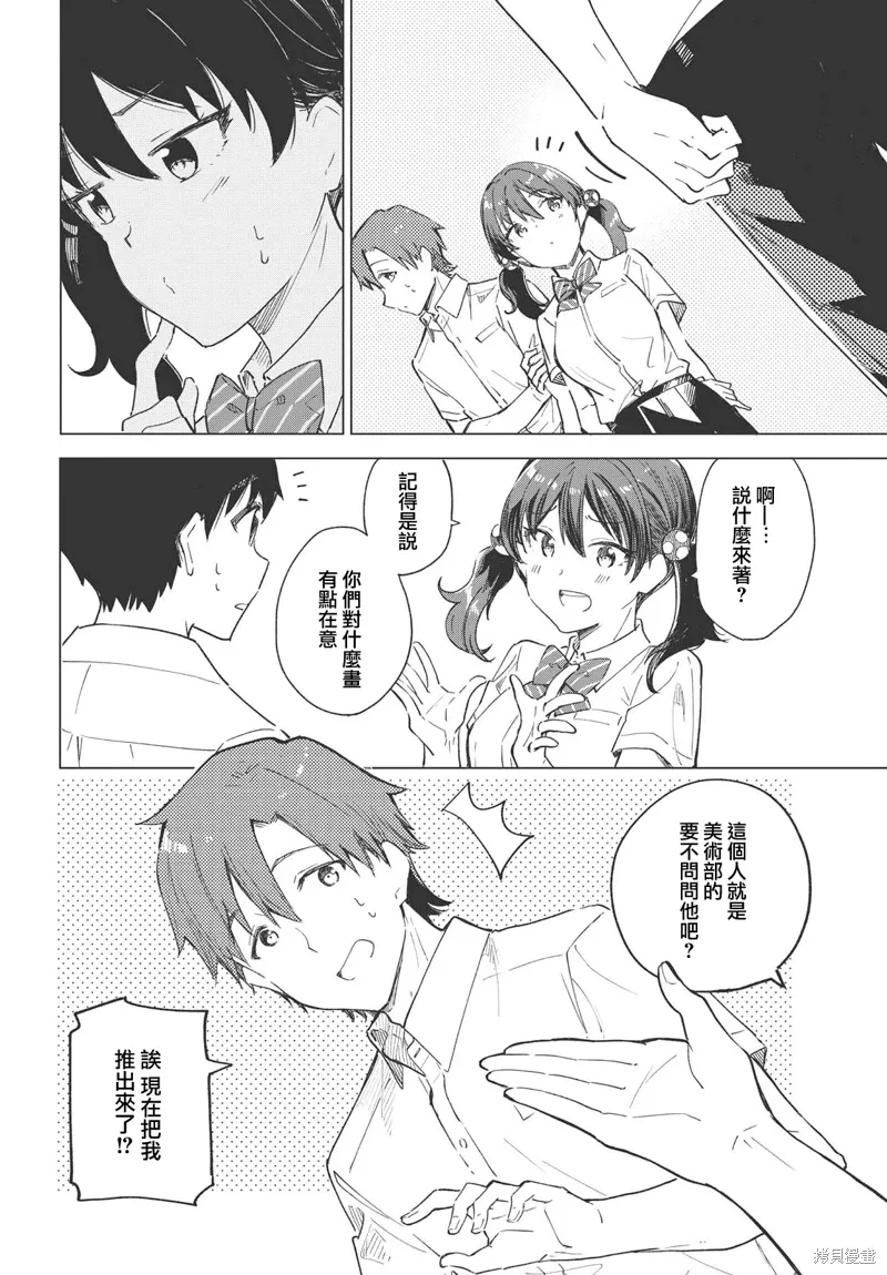 第23话 第22页