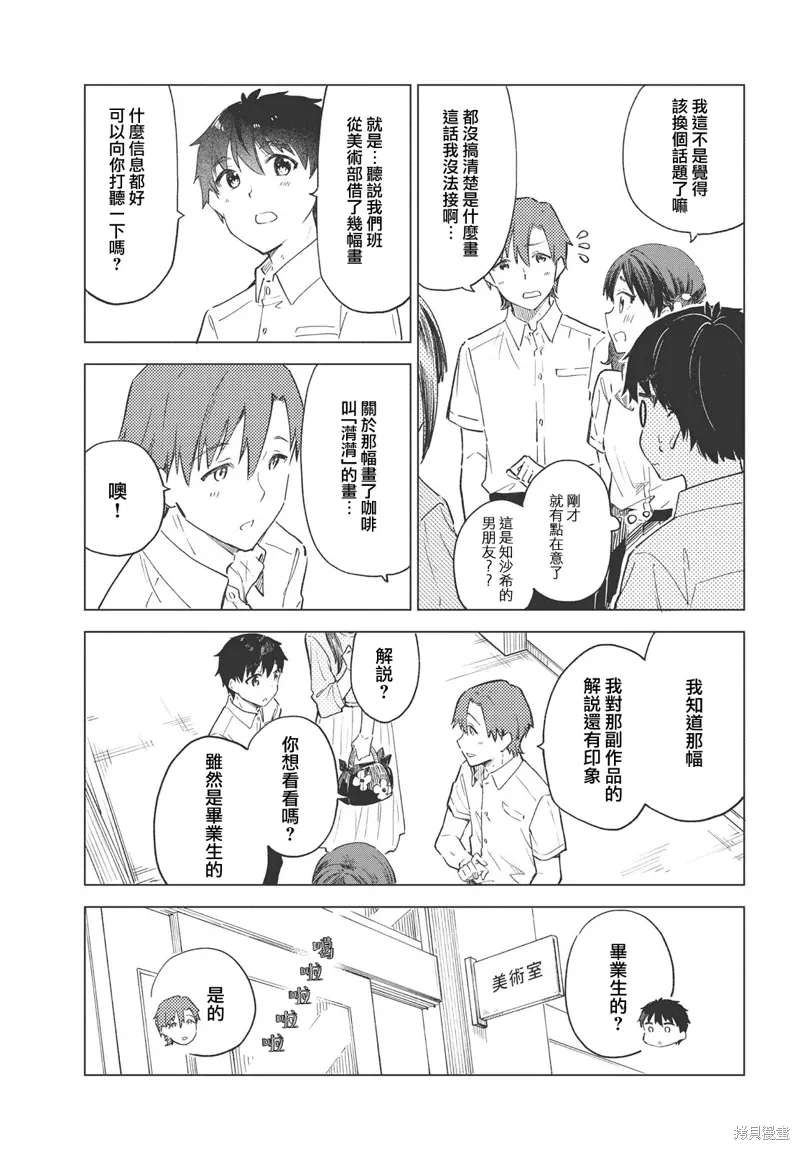 第23话 第23页