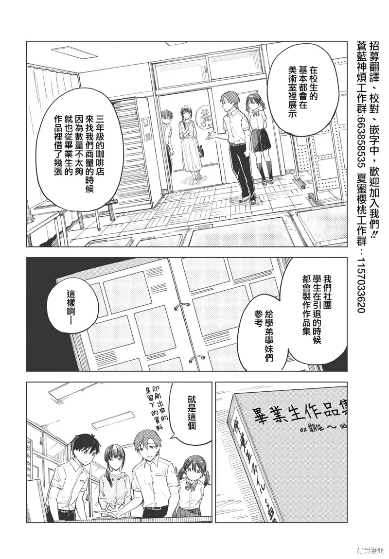 第23话 第24页