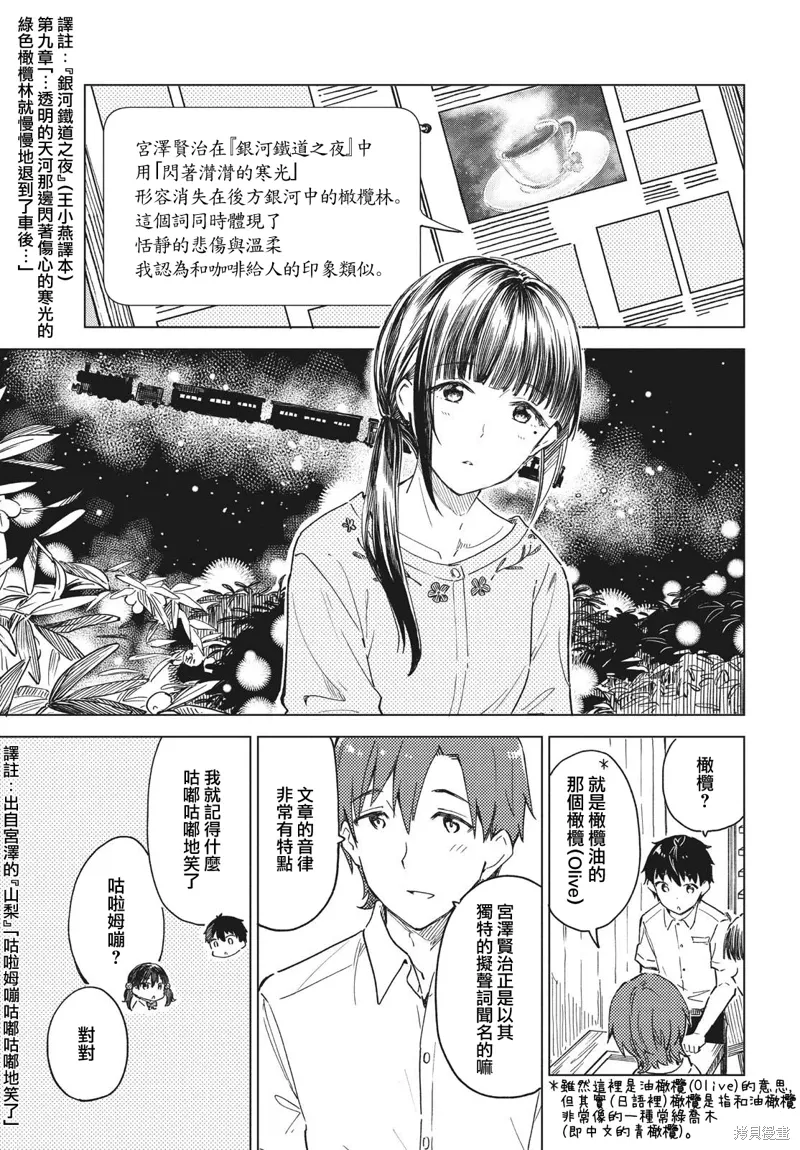 第23话 第25页