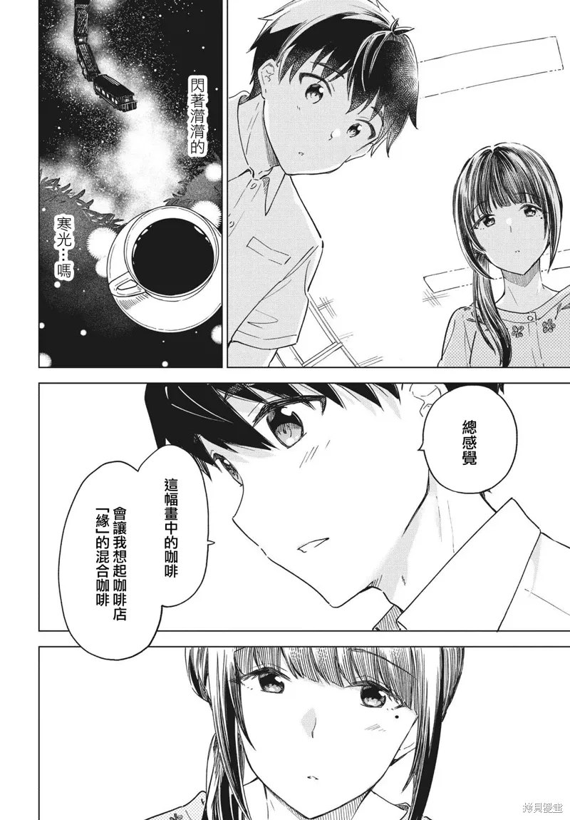 第23话 第26页