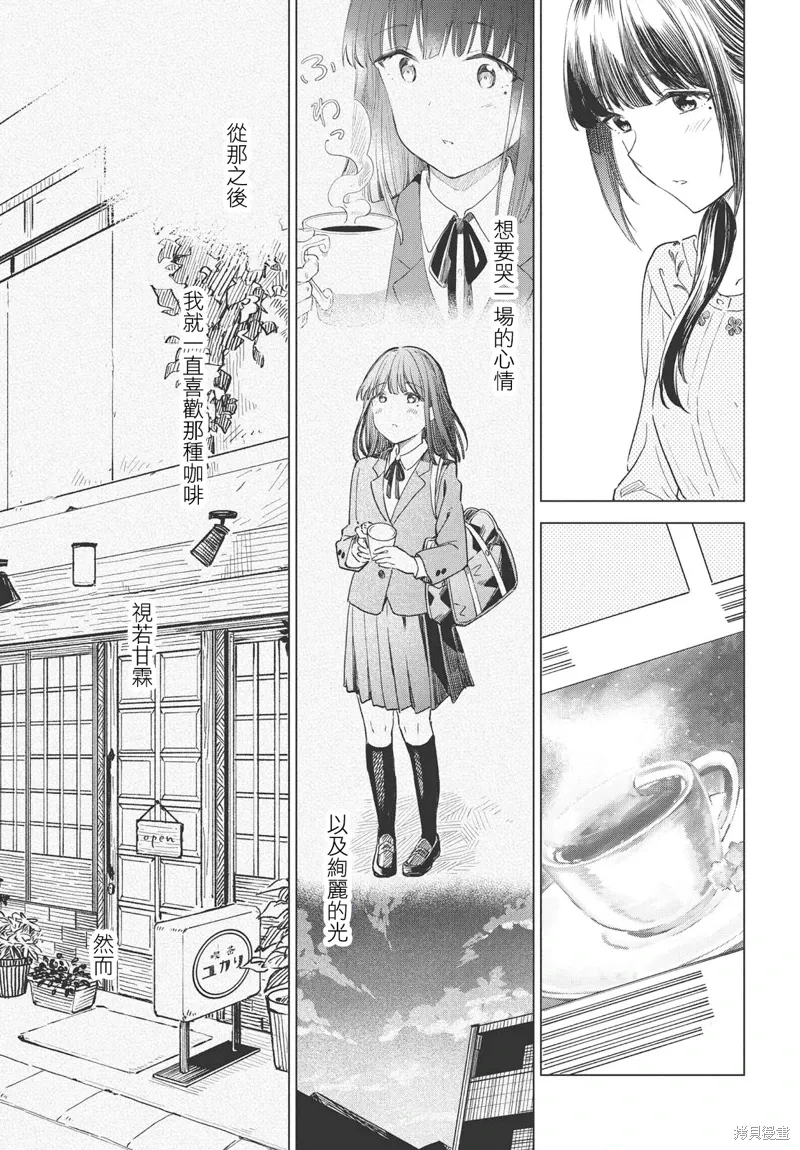 第23话 第27页