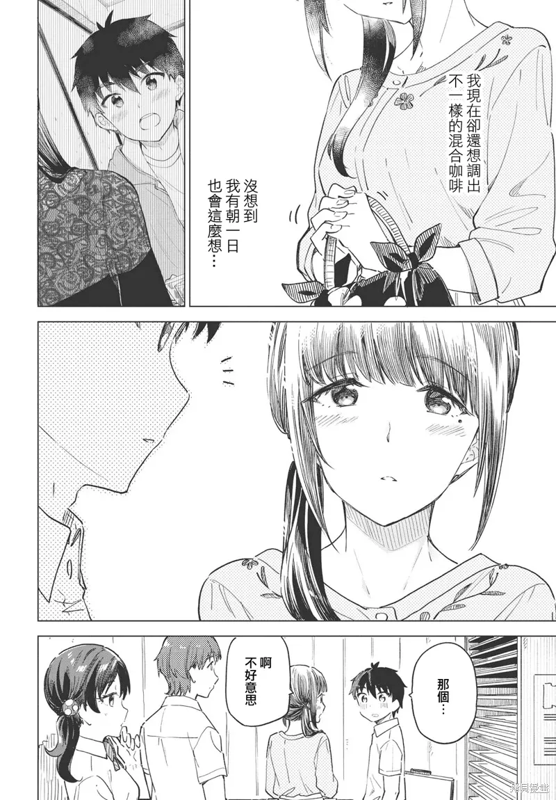 第23话 第28页