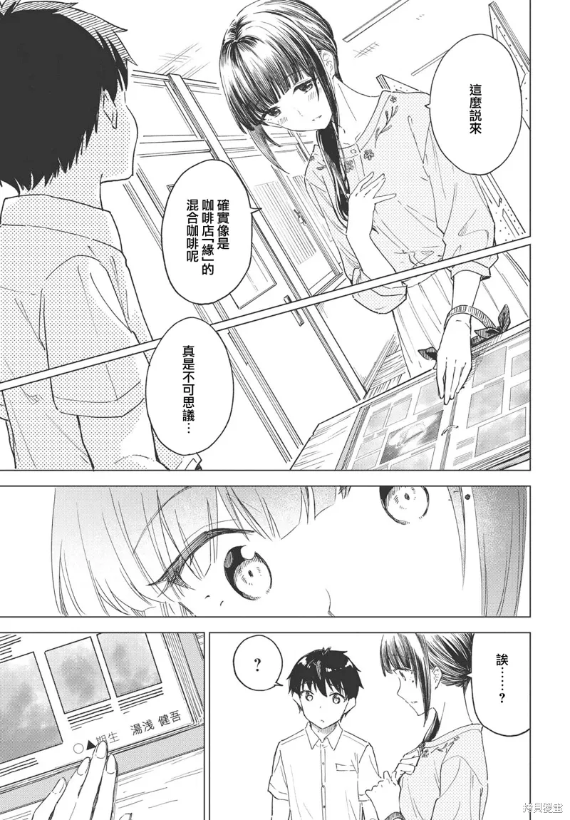 第23话 第29页