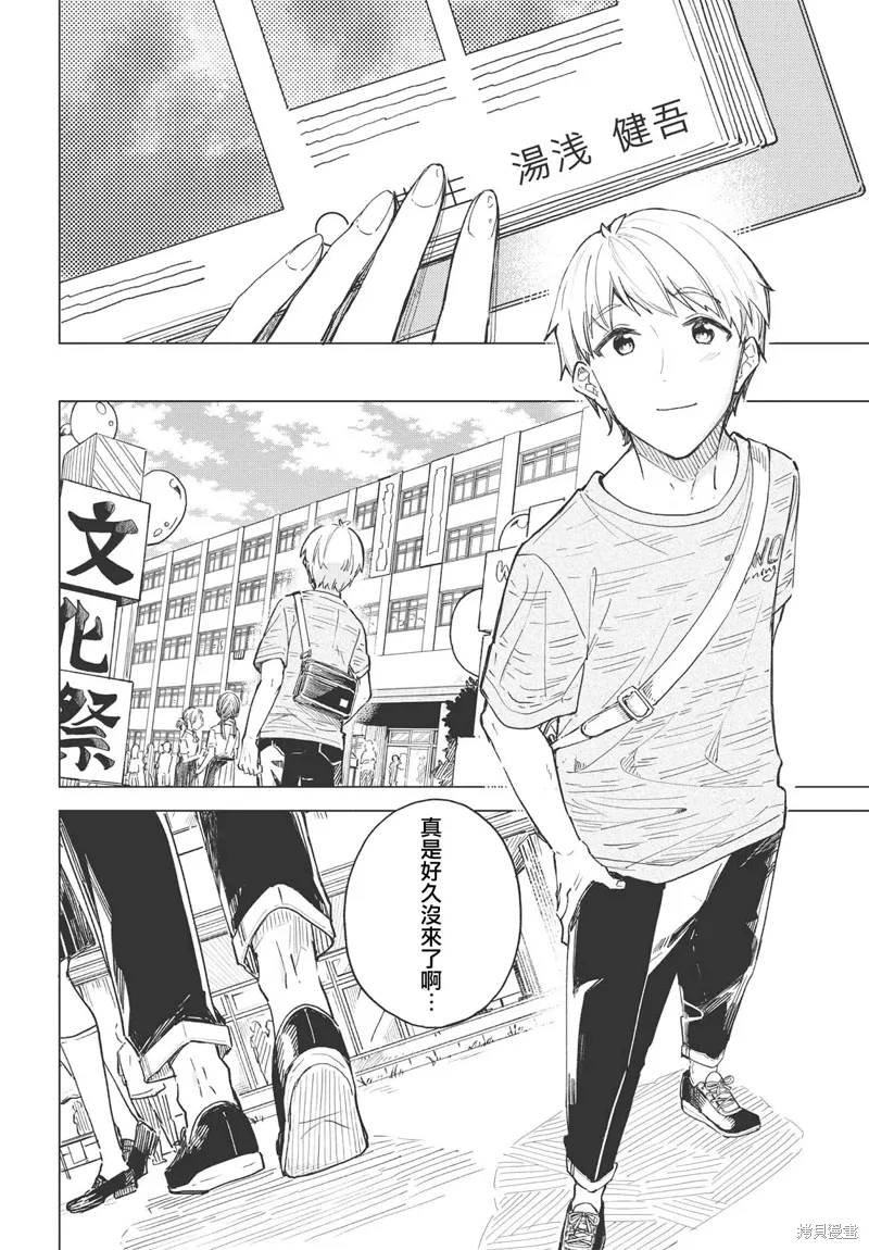 第23话 第30页
