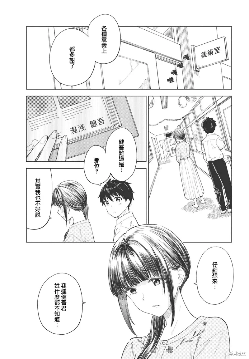 第24话 第1页