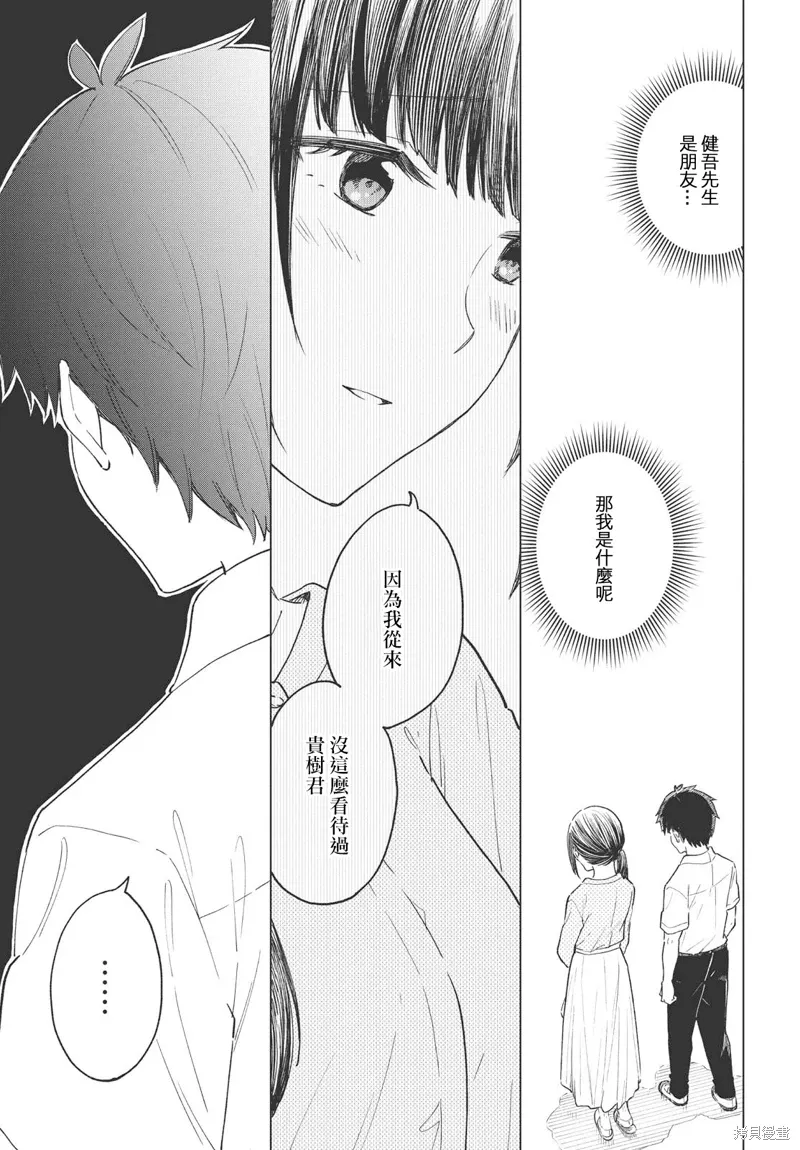 第24话 第3页