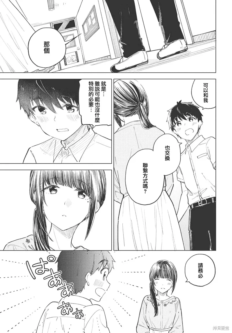 第24话 第5页