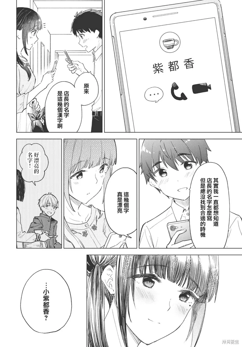 第24话 第6页