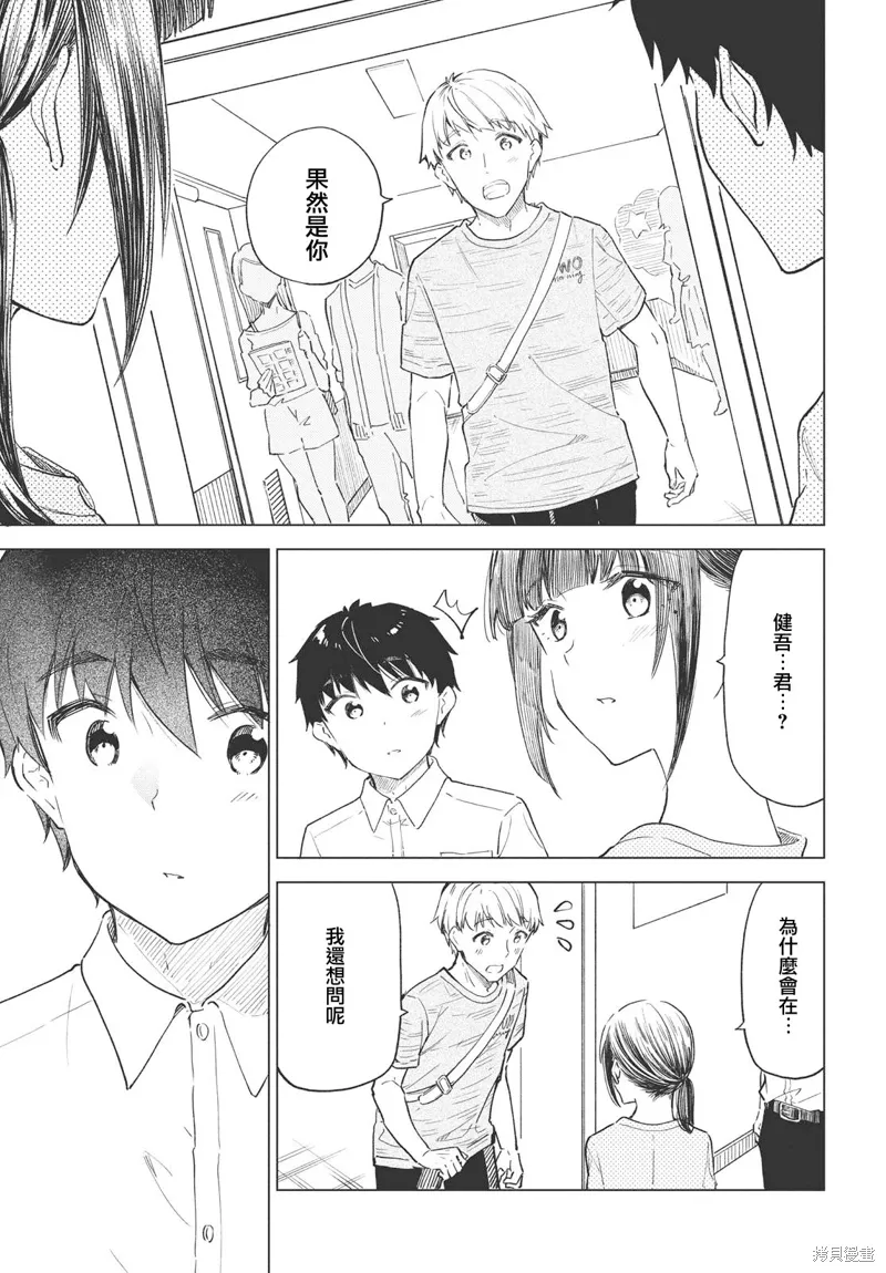 第24话 第7页