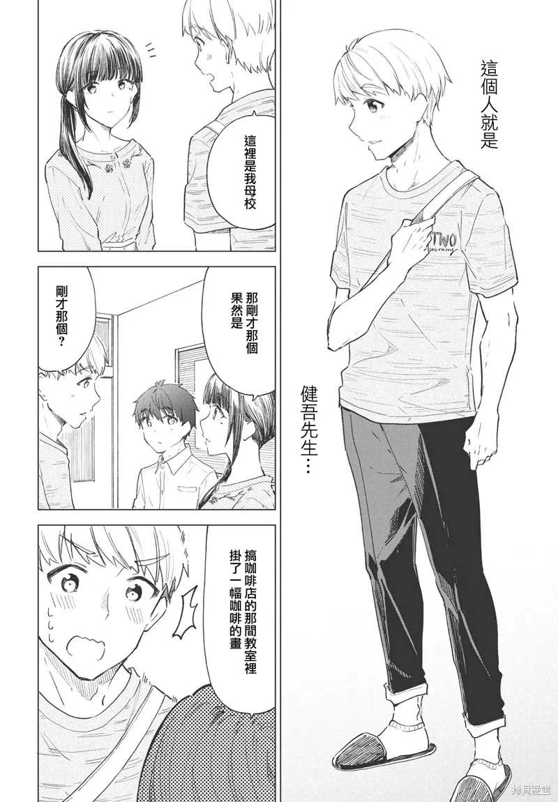 第24话 第8页