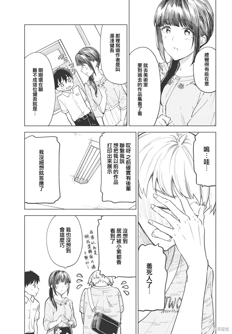 第24话 第9页