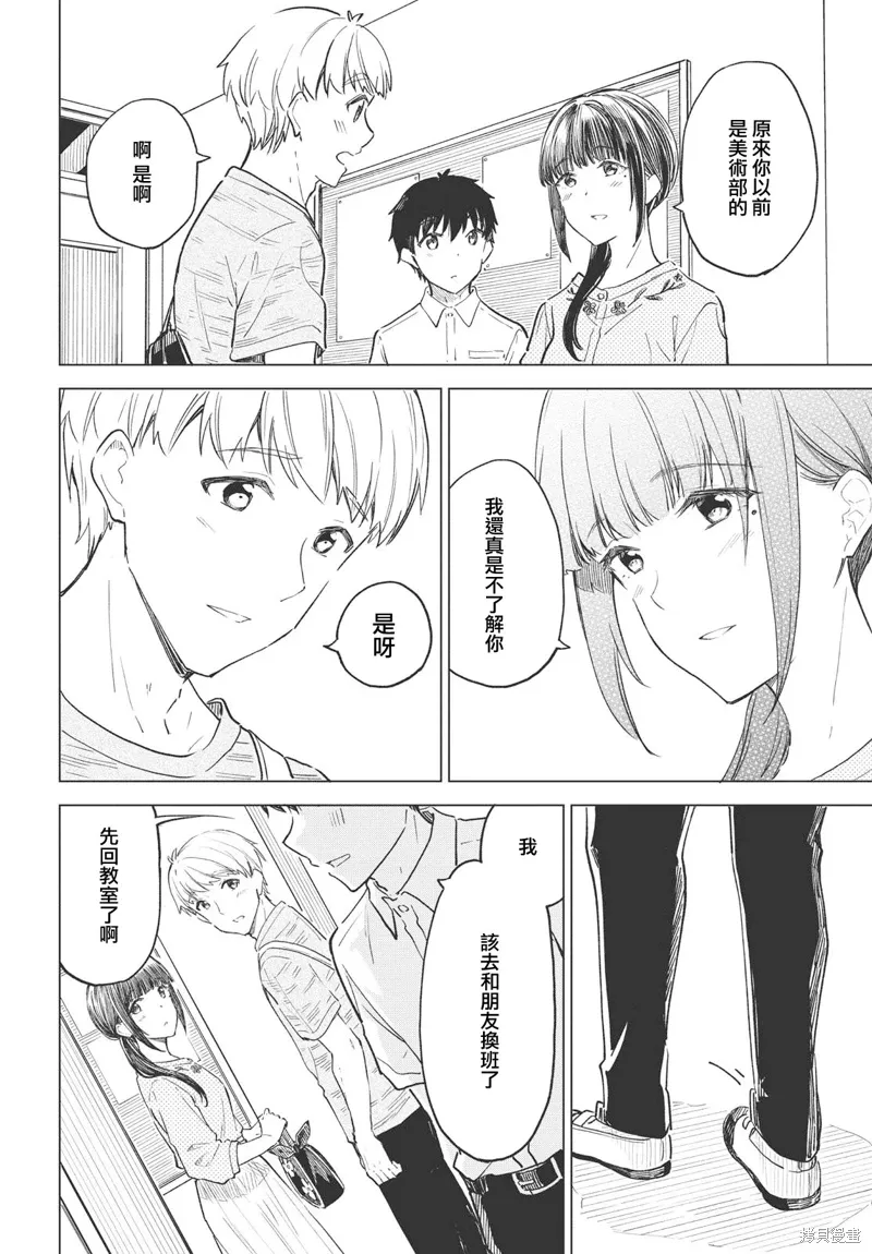 第24话 第10页