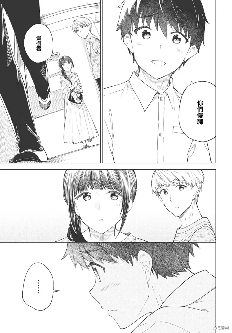 第24话 第11页