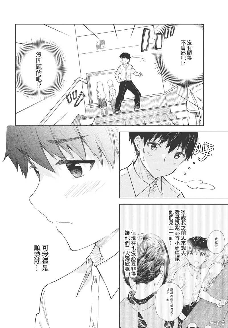 第24话 第12页