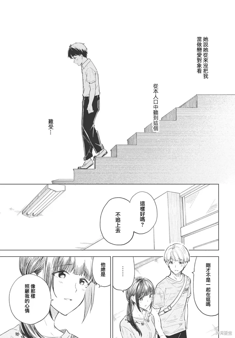第24话 第13页