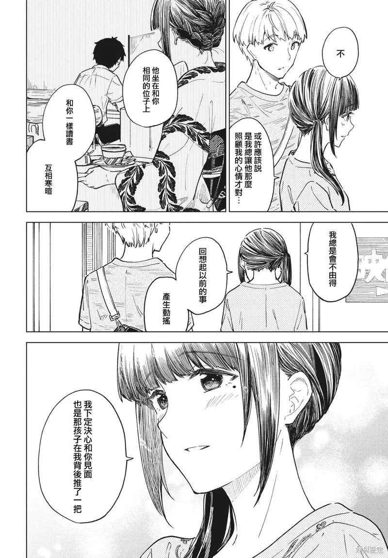 第24话 第14页